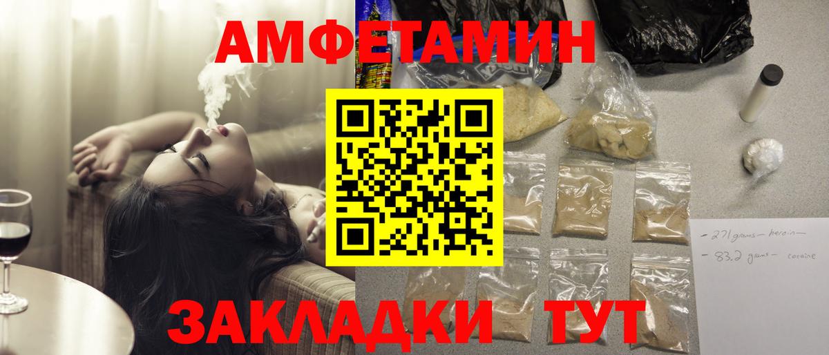 Amphetamine VHQ Тольятти