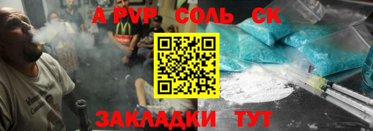 Альфа ПВП СК КРИС Тольятти