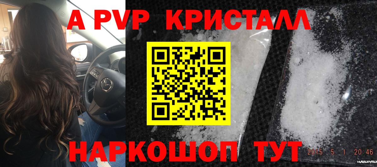 A-PVP крисы CK  A-PVP  Alfa_PVP мука  Alpha-PVP VHQ  Тольятти  Вход с VPN 