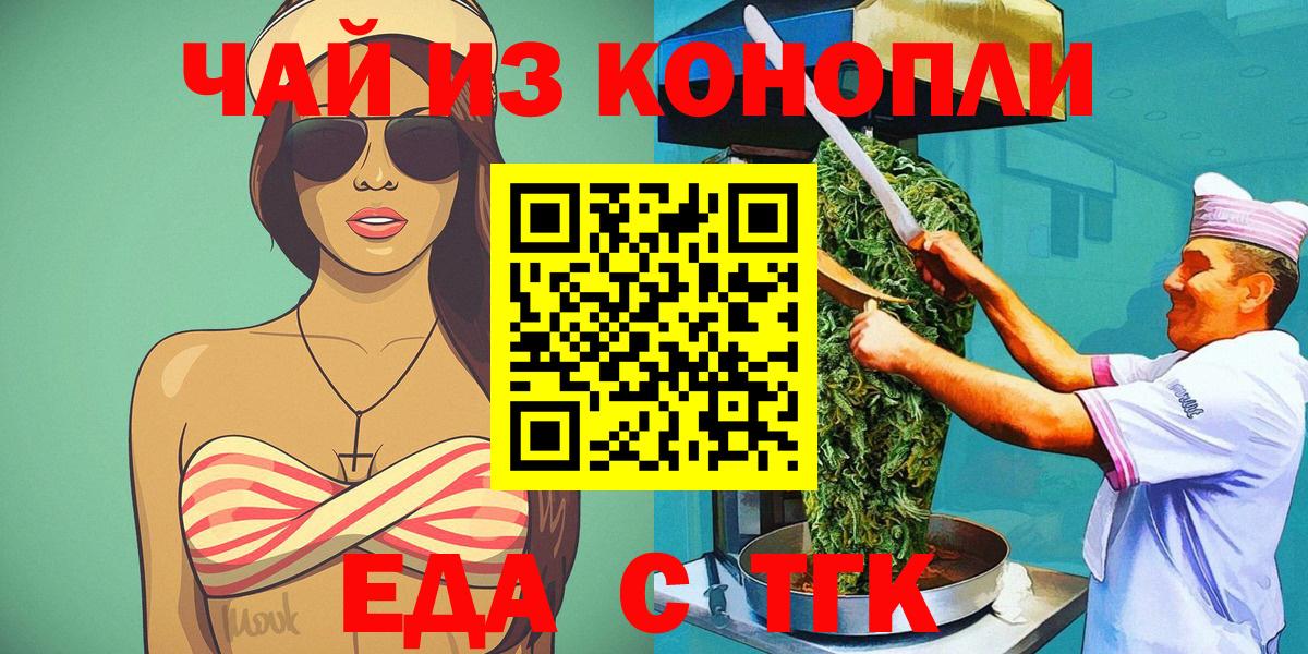 Печенье с ТГК марихуана  Вход с VPN  Тольятти 