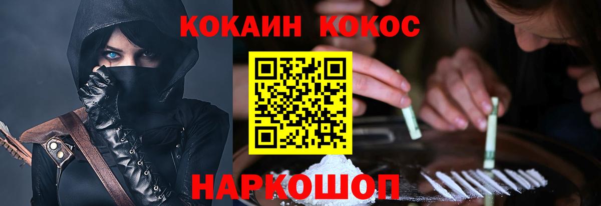 COCAIN VHQ Тольятти