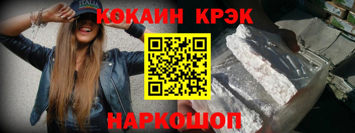 COCAIN 97%  Вход с VPN  Тольятти 