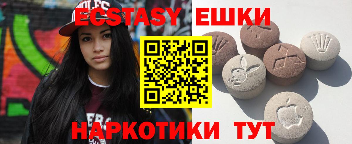 ЭКСТАЗИ  Ecstasy 280 MDMA  Вход с VPN  Тольятти    ССЫЛКА  Экстази TESLA 