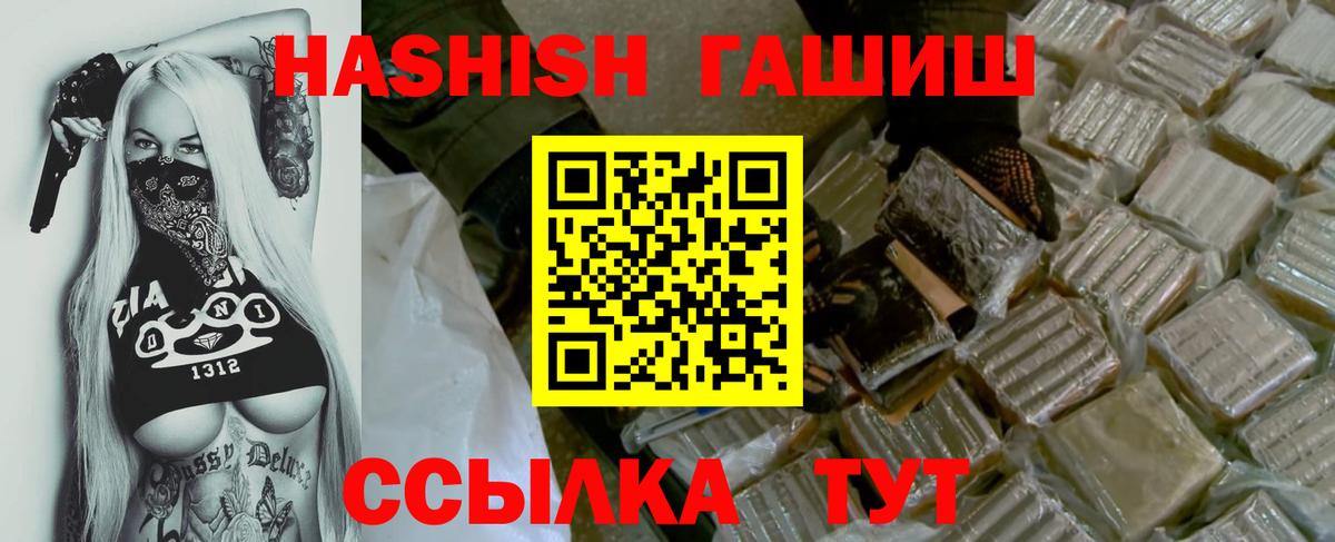 Тольятти  ГАШИШ индика сатива  Вход с VPN 