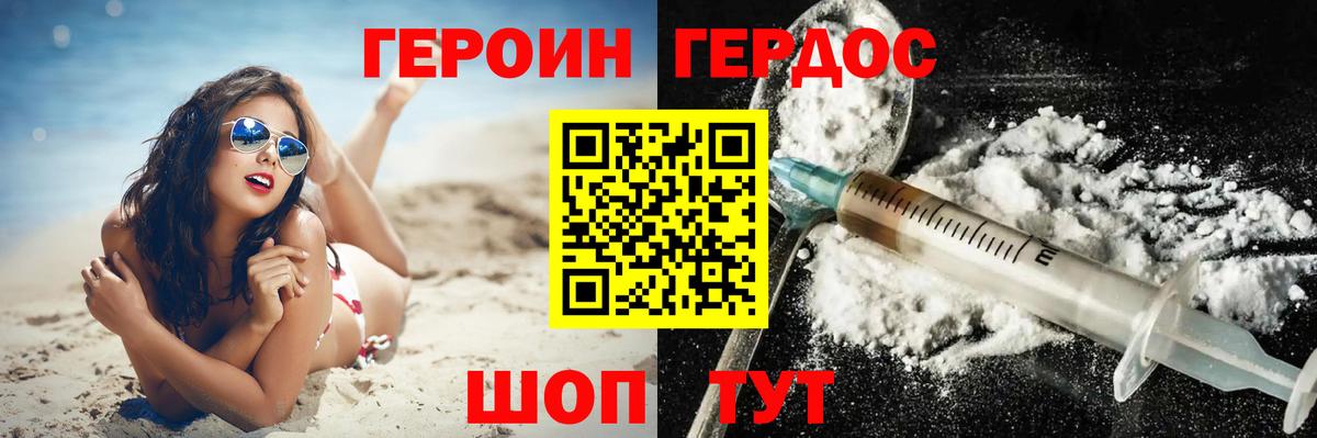 Героин Афган  Вход с VPN  Тольятти 