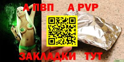 ALPHA-PVP Ликино-Дулёво