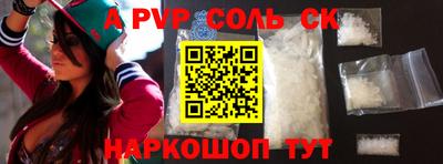 ALPHA-PVP Ликино-Дулёво