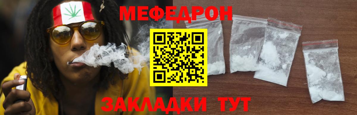 МЯУ-МЯУ мука  Вход с VPN  Меф  как найти наркотики  Тольятти  Мефедрон 4 MMC 