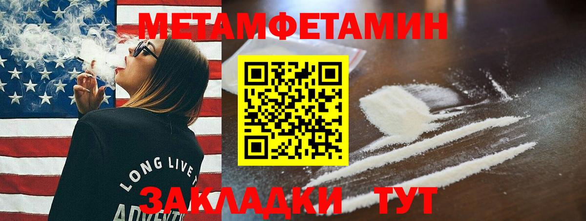 Метамфетамин Декстрометамфетамин 99.9%  Метамфетамин Декстрометамфетамин 99.9%  Тольятти  Вход с VPN 