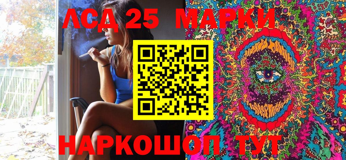 Тольятти  Марки 25I-NBOMe 1,5мг  Вход с VPN  Марки 25I-NBOMe  Марки 25I-NBOMe 1,5мг 